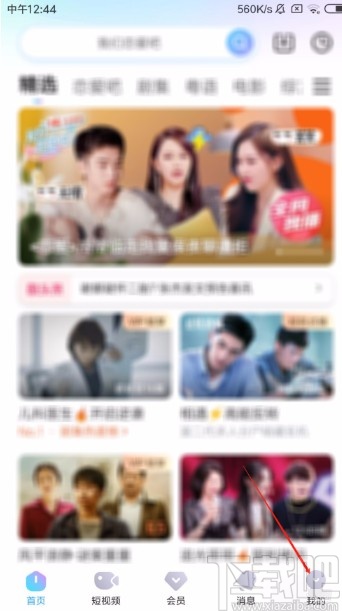 優酷視頻APP開啟下載完成提示音的方法