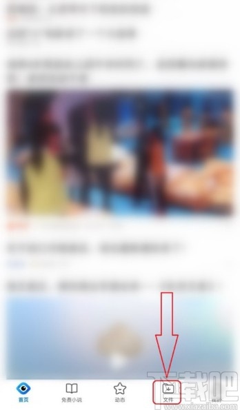 QQ瀏覽器APP打開回收站的操作方法