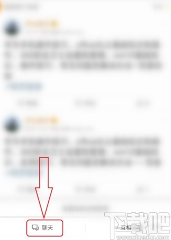 微博APP發送私信的操作方法