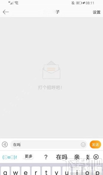 微博APP發送私信的操作方法