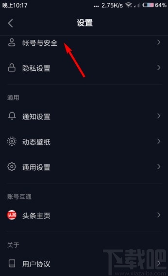 抖音APP設置密碼的操作方法
