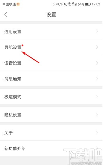 百度地圖APP設置路線偏好的方法