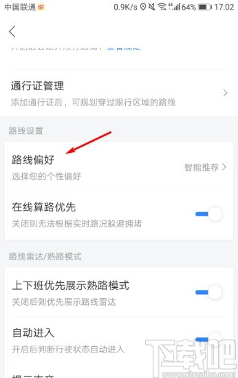 百度地圖APP設置路線偏好的方法