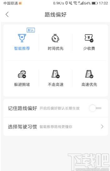 百度地圖APP設置路線偏好的方法