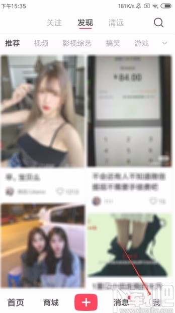 小紅書APP創建新專輯的方法