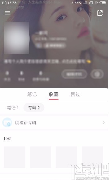 小紅書APP創建新專輯的方法