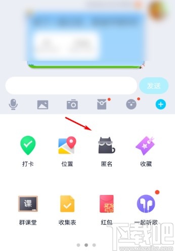 手機(jī)QQ匿名發(fā)送消息的操作方法
