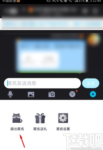 手機(jī)QQ匿名發(fā)送消息的操作方法