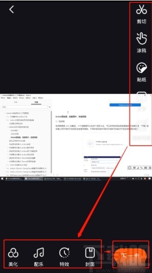 快手APP發(fā)布完整視頻的方法步驟