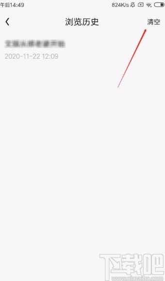 QQ閱讀APP清空瀏覽歷史的方法