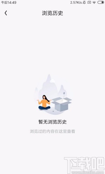 QQ閱讀APP清空瀏覽歷史的方法