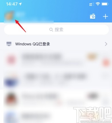 手機(jī)QQ解除情侶空間的方法