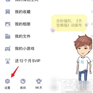 手機(jī)QQ關(guān)聯(lián)賬號的操作方法