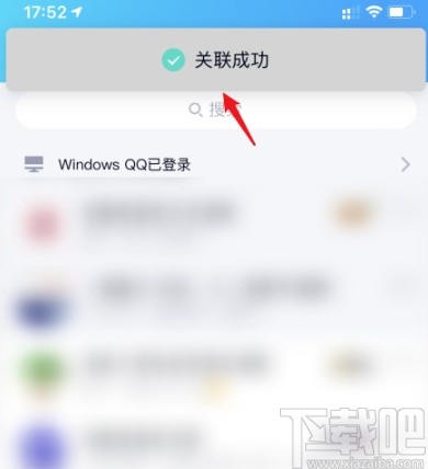 手機(jī)QQ關(guān)聯(lián)賬號的操作方法