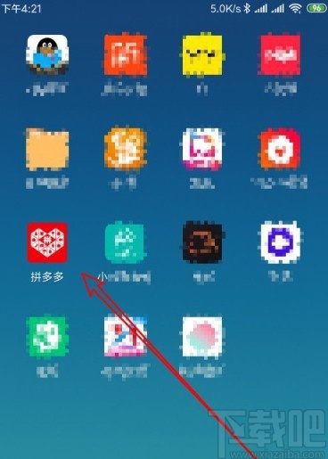 拼多多APP設置默認地址的方法