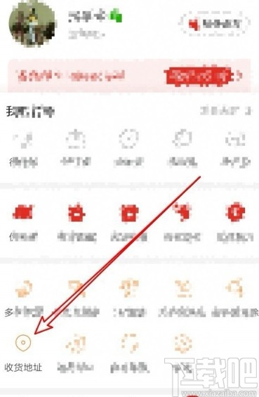 拼多多APP設置默認地址的方法