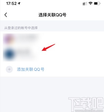 手機(jī)QQ關(guān)聯(lián)賬號的操作方法