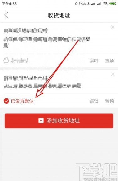 拼多多APP設置默認地址的方法