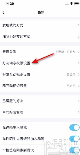 手機(jī)QQ開啟展示評論氣泡的方法