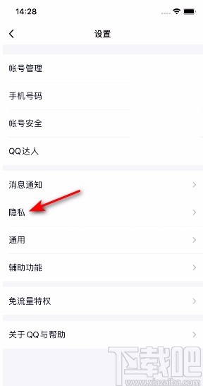 手機(jī)QQ開啟展示評論氣泡的方法