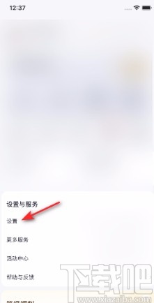 百度網(wǎng)盤(pán)APP查看版本號(hào)的方法