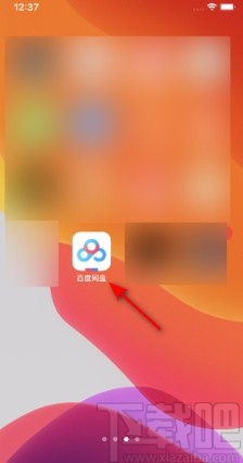 百度網(wǎng)盤(pán)APP查看版本號(hào)的方法