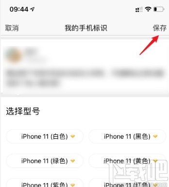 QQ空間APP關閉顯示手機型號的方法