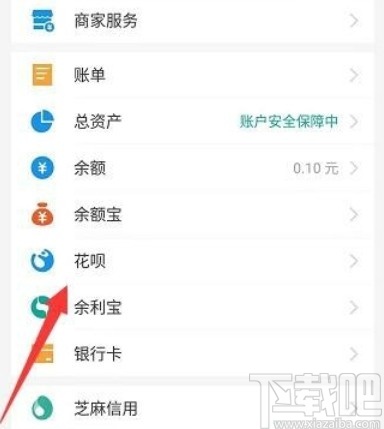 支付寶APP分期還花唄的操作方法