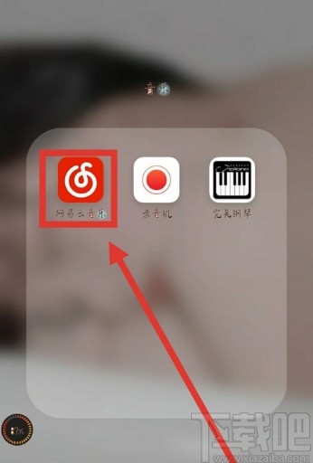 網易云音樂APP設置拒絕接收陌生人私信的操作方法