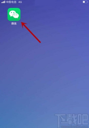 微信APP查看群收款賬單的方法