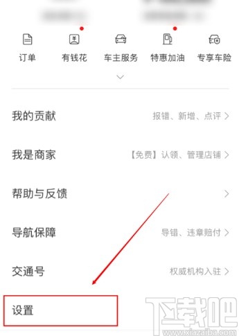 百度地圖APP恢復默認設置的方法