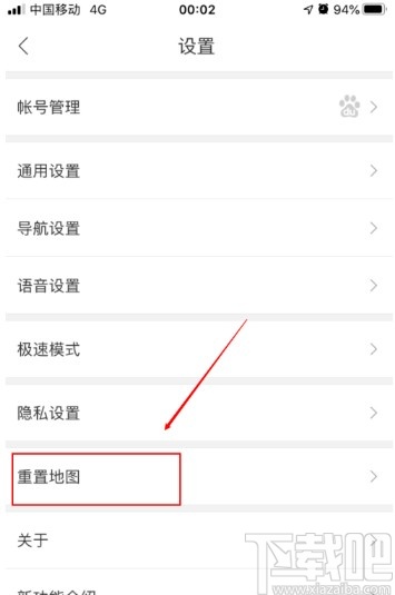 百度地圖APP恢復默認設置的方法