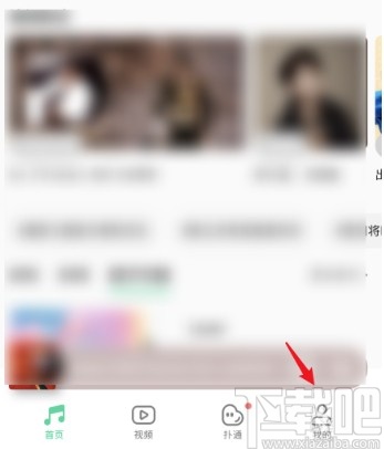 QQ音樂APP關閉綠鉆自動續費的方法