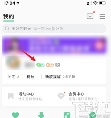 QQ音樂APP關閉綠鉆自動續費的方法