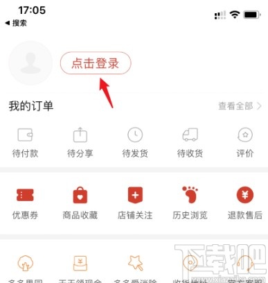 拼多多APP更換微信號登錄的操作方法