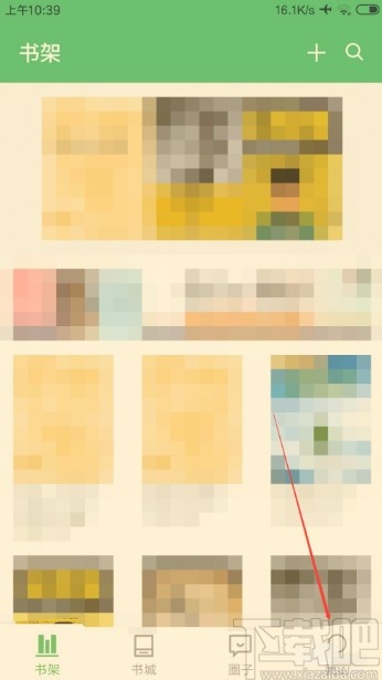 百度閱讀APP查看筆記的方法