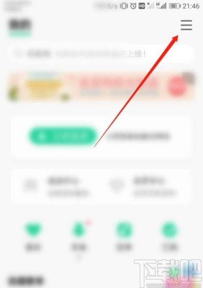 QQ音樂APP打開評論互動通知的方法