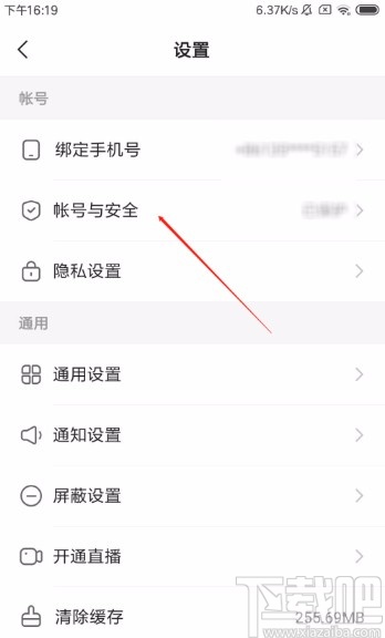 快手極速版APP開啟賬號保護功能的方法