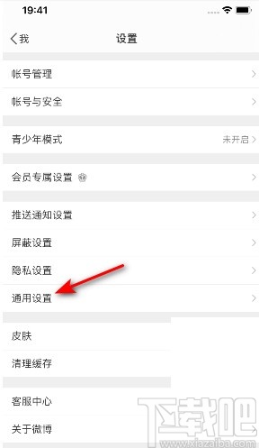 微博APP設(shè)置圖片自適應(yīng)的方法
