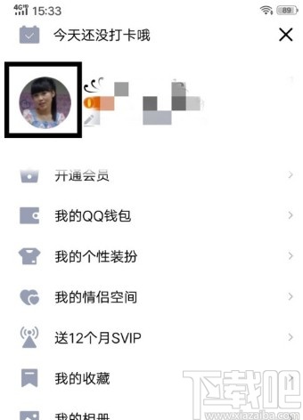 手機(jī)QQ隱藏基礎(chǔ)信息資料的方法
