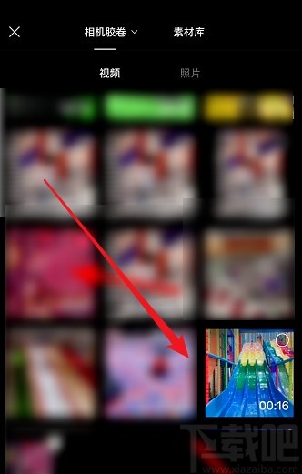 剪映APP調(diào)整視頻飽和度的操作方法