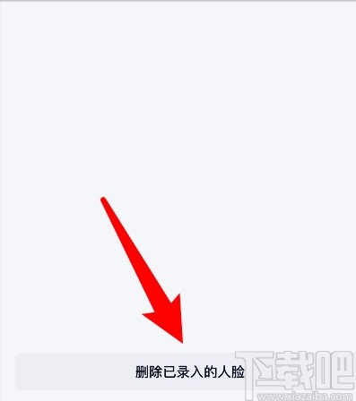 手機QQ刪除人臉識別的方法