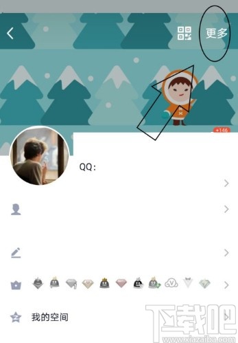 手機QQ清空資料卡消息的方法