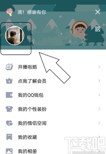 手機QQ清空資料卡消息的方法