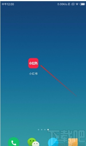 小紅書APP更換主頁背景圖的方法