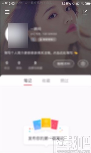 小紅書APP更換主頁背景圖的方法