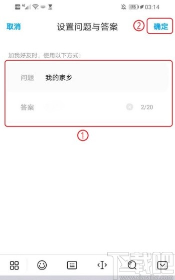 百度網(wǎng)盤(pán)APP設(shè)置好友驗(yàn)證問(wèn)答的方法