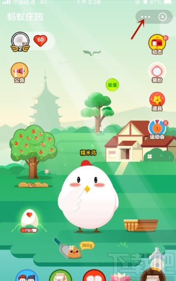 支付寶APP關(guān)閉螞蟻莊園的方法