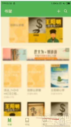 百度閱讀APP退出登錄的方法