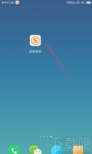 搜狗搜索APP開啟夜間模式的方法